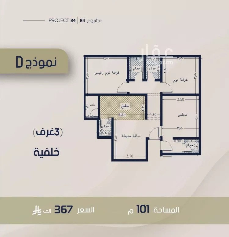 شقة للبيع في شارع الحافظ الواسطي, حي الربوة, مدينة جدة, منطقة مكة المكرمة صورة 3