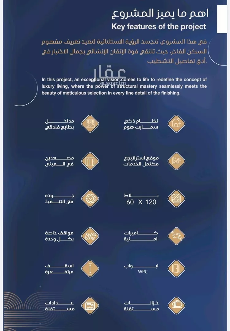 شقة للبيع في شارع برهان الدين الداراني, حي الياقوت, مدينة جدة, منطقة مكة المكرمة صورة 4