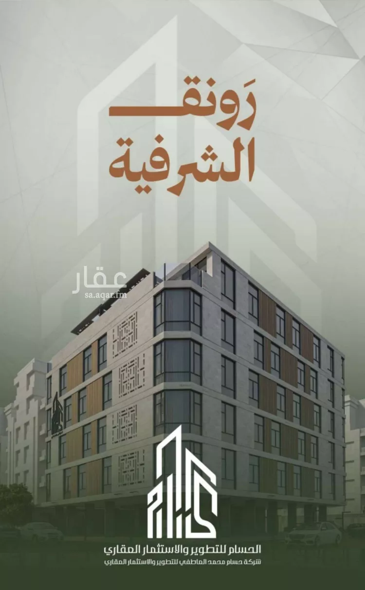 شقة للبيع في شارع قحافة, حي الشرفية, مدينة جدة, منطقة مكة المكرمة