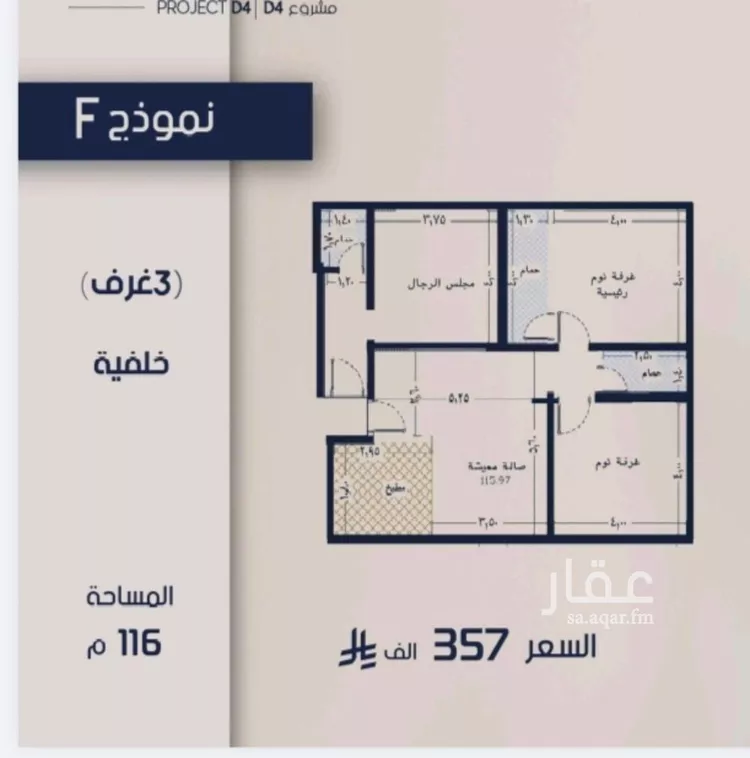 شقة للبيع في شارع عبدالرحيم الجرحاوي, حي المروة, مدينة جدة, منطقة مكة المكرمة صورة 2