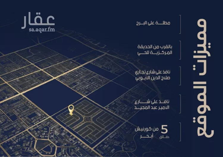 شقة للبيع في شارع احمد بن محمد السديري, حي الياقوت, مدينة جدة, منطقة مكة المكرمة صورة 2