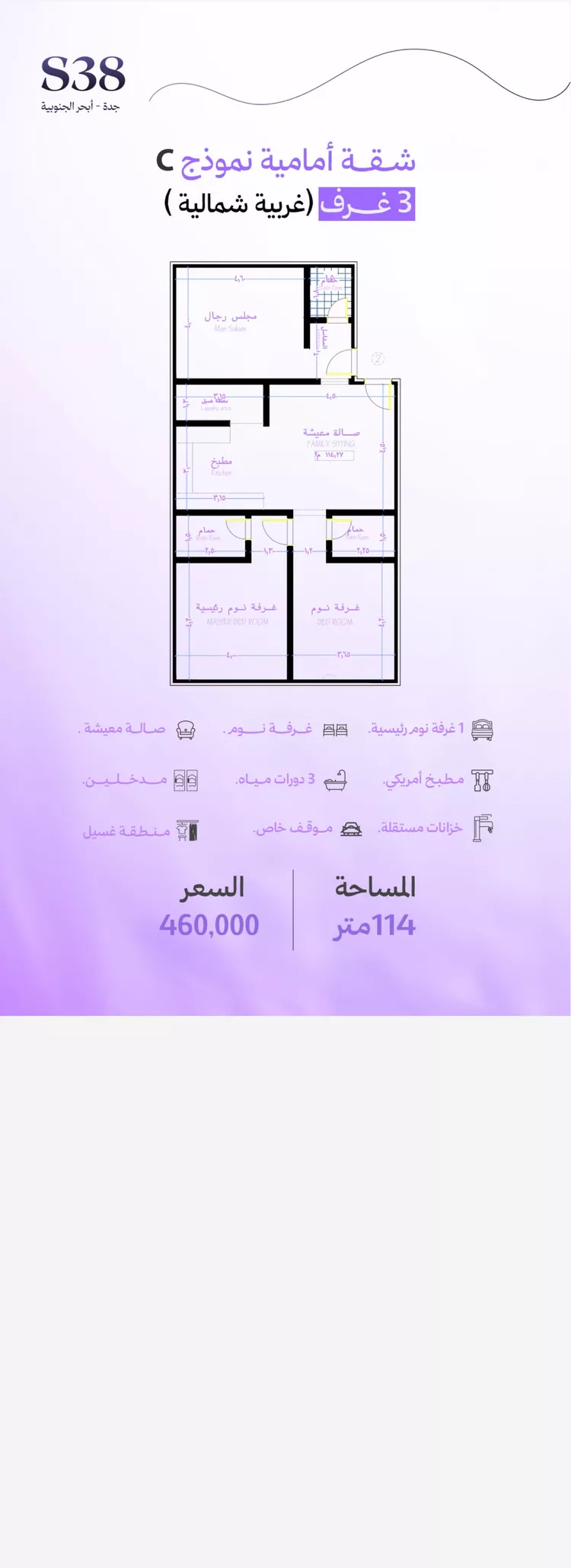 شقة للبيع في شارع شقرون المغراوي, حي أبحر الجنوبية, مدينة جدة, منطقة مكة المكرمة