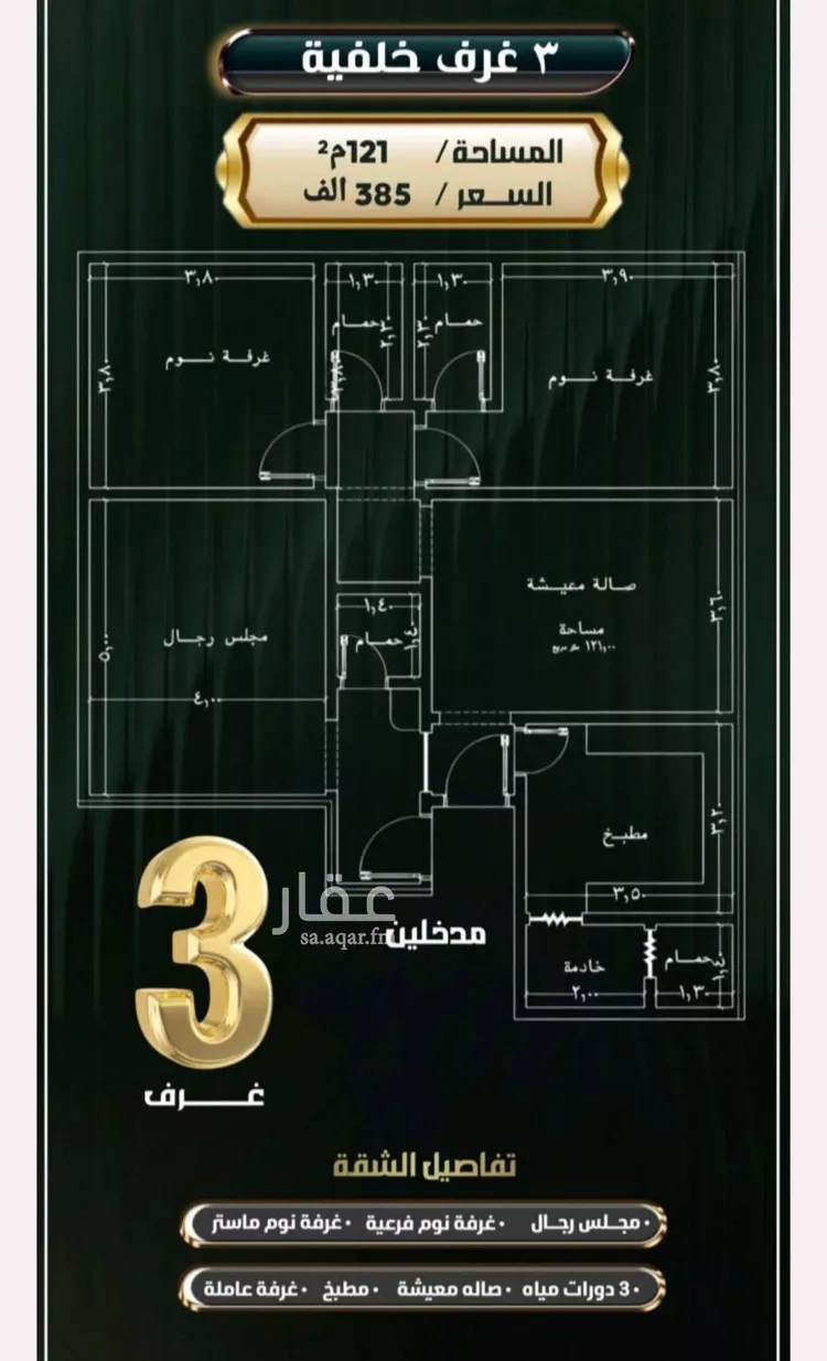 شقة للبيع في شارع إبراهيم الأحدب, حي النزهة, مدينة جدة, منطقة مكة المكرمة صورة 3