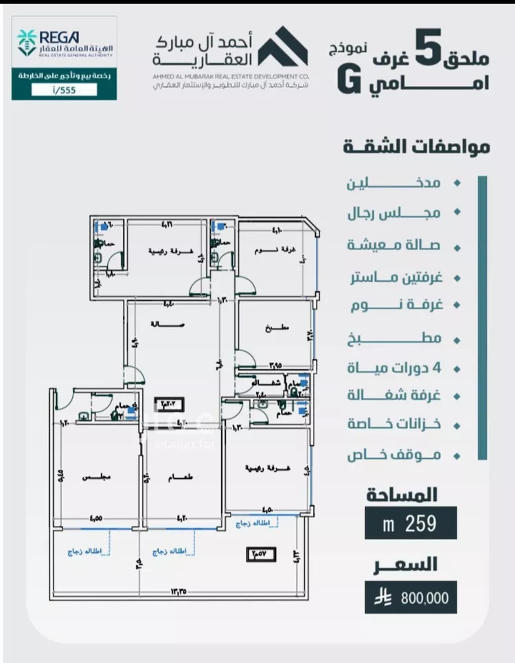 Apartment for Sale in Jeddah Al Faisaliah