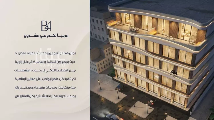 شقة للبيع في شارع الحافظ الواسطي, حي الربوة, مدينة جدة, منطقة مكة المكرمة 9