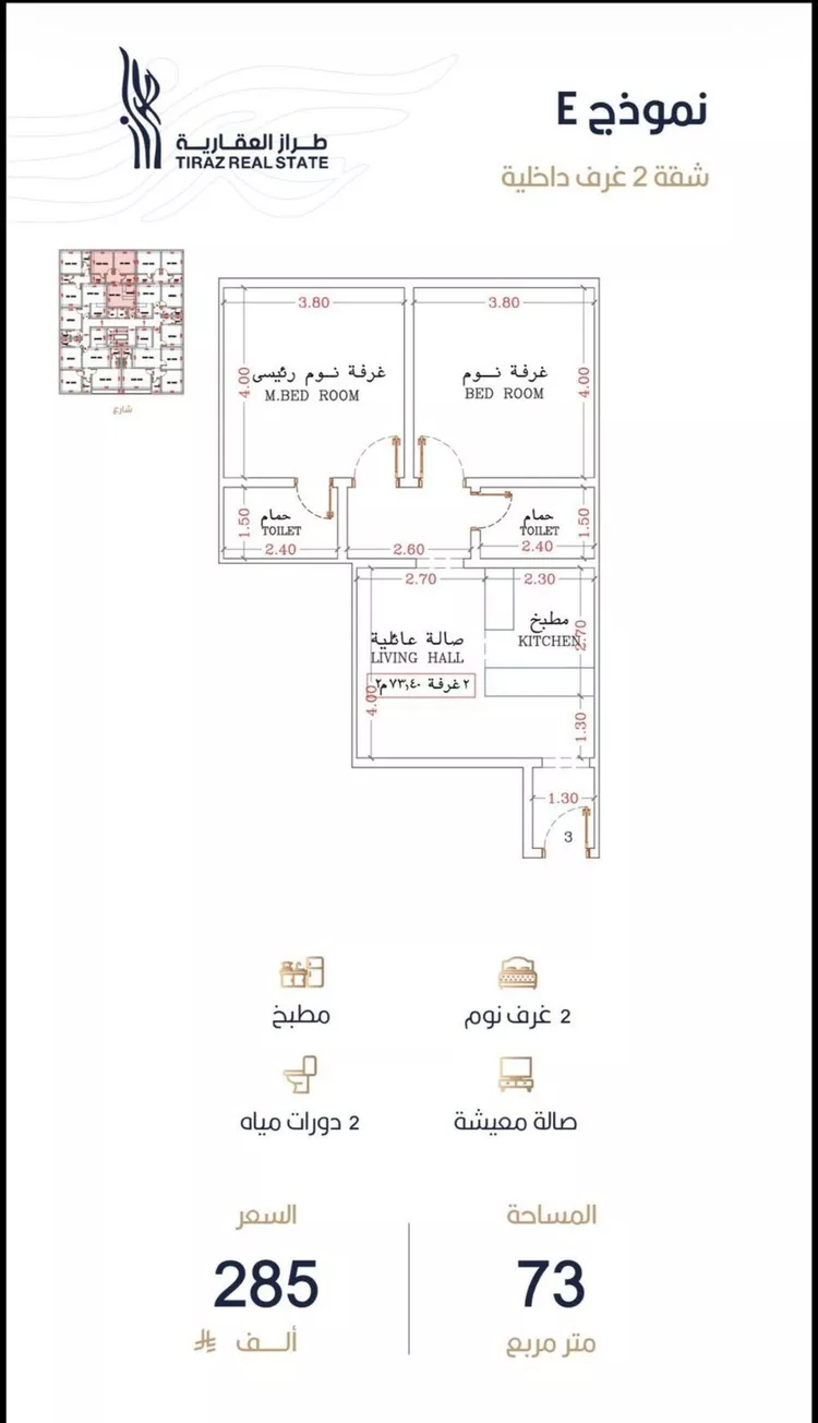 شقة للبيع في شارع أبي الغنائم الحسيني, حي الربوة, مدينة جدة, منطقة مكة المكرمة صورة 2