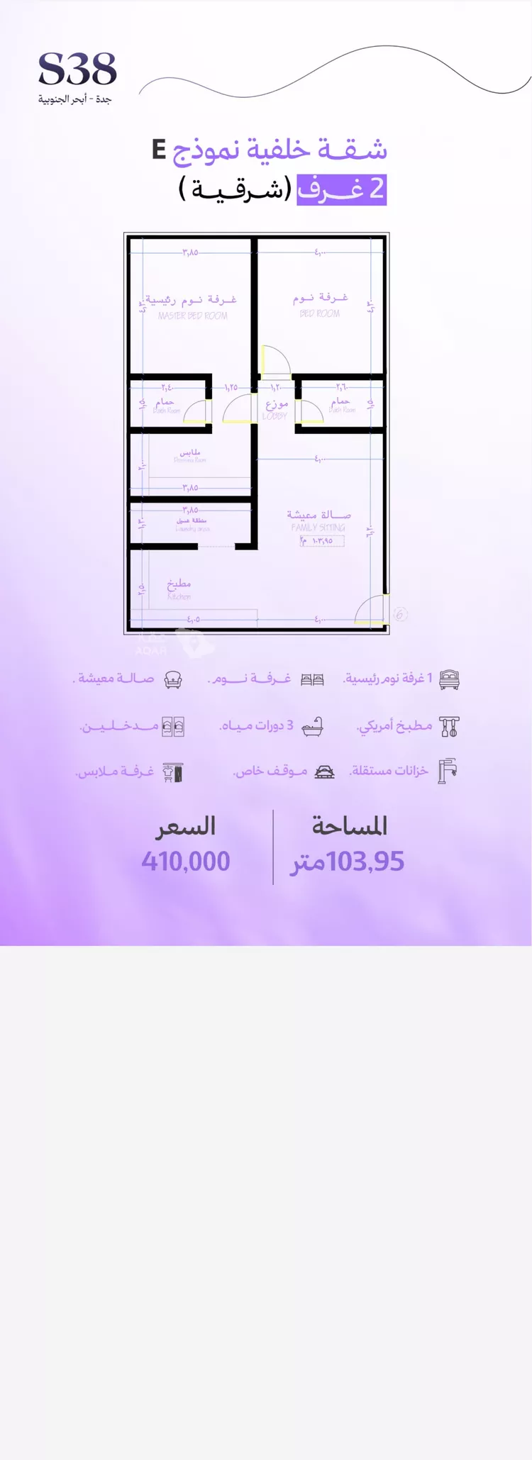 شقة للبيع في شارع شقرون المغراوي, حي أبحر الجنوبية, مدينة جدة, منطقة مكة المكرمة صورة 3
