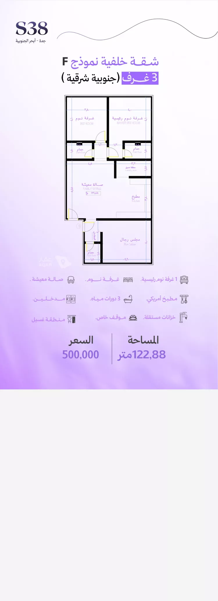 شقة للبيع في شارع احمد بن محمد السديري, حي أبحر الجنوبية, مدينة جدة, منطقة مكة المكرمة