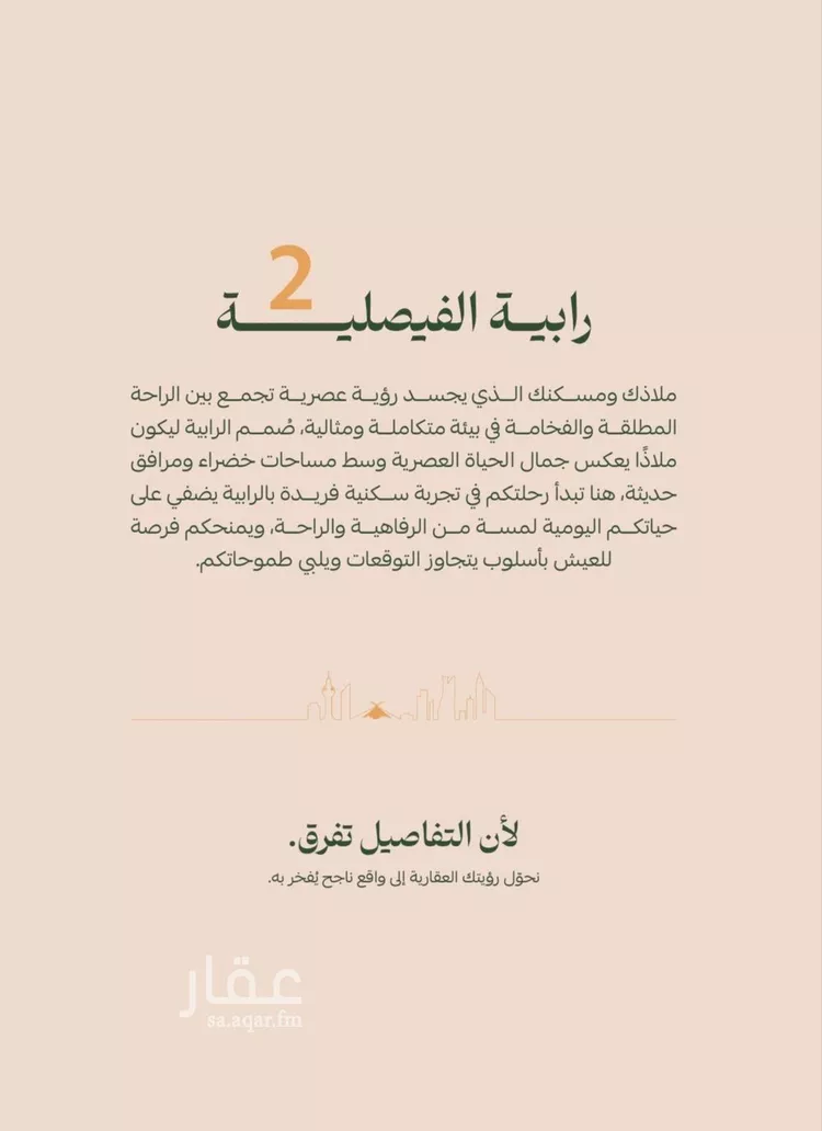 شقة للبيع في شارع عمر الخزاعي, حي الفيصلية, مدينة جدة, منطقة مكة المكرمة صورة 3