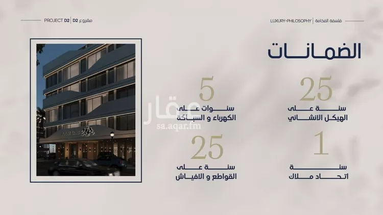 شقة للبيع في شارع عبدالرحيم الجرحاوي, حي المروة, مدينة جدة, منطقة مكة المكرمة صورة 3