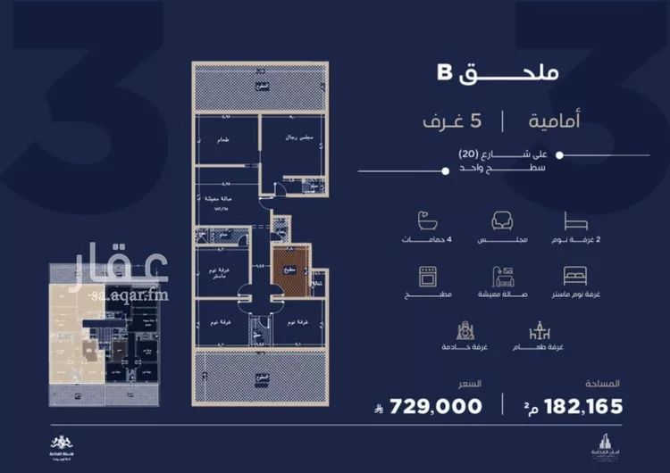 Apartment for Sale in Jeddah Al Yaqout