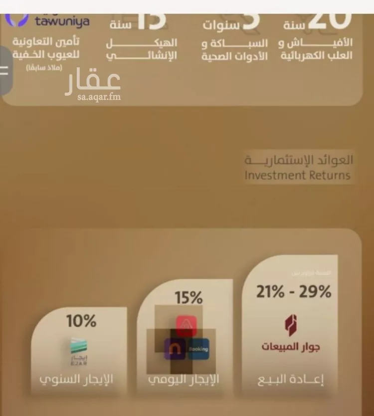 Apartment for Sale in Jeddah Al Faisaliah صورة 3