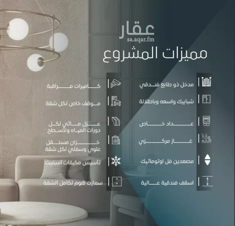 Apartment for Sale in Jeddah Al Wurud صورة 2