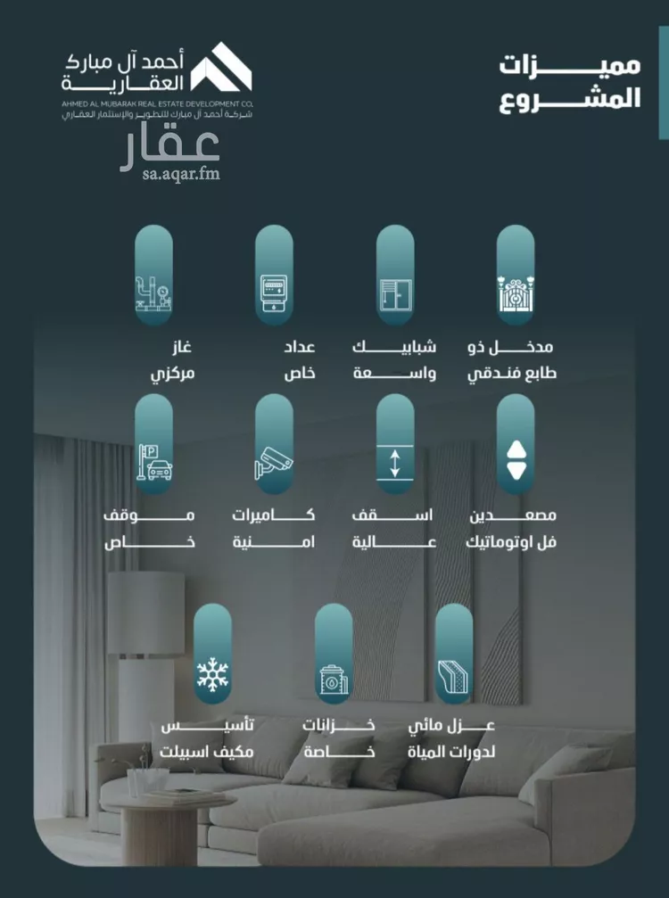 Apartment for Sale in Jeddah Al Faisaliah صورة 2