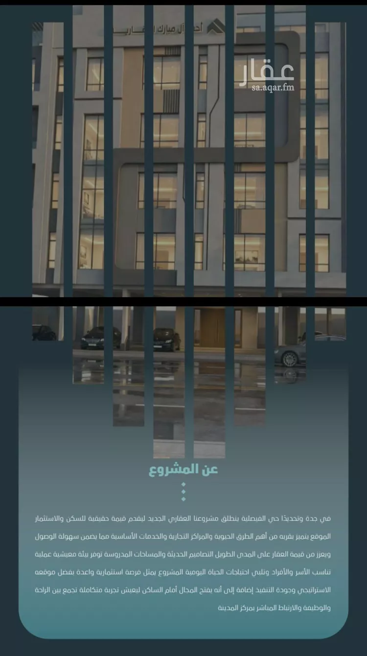 Apartment for Sale in Jeddah Al Faisaliah صورة 3