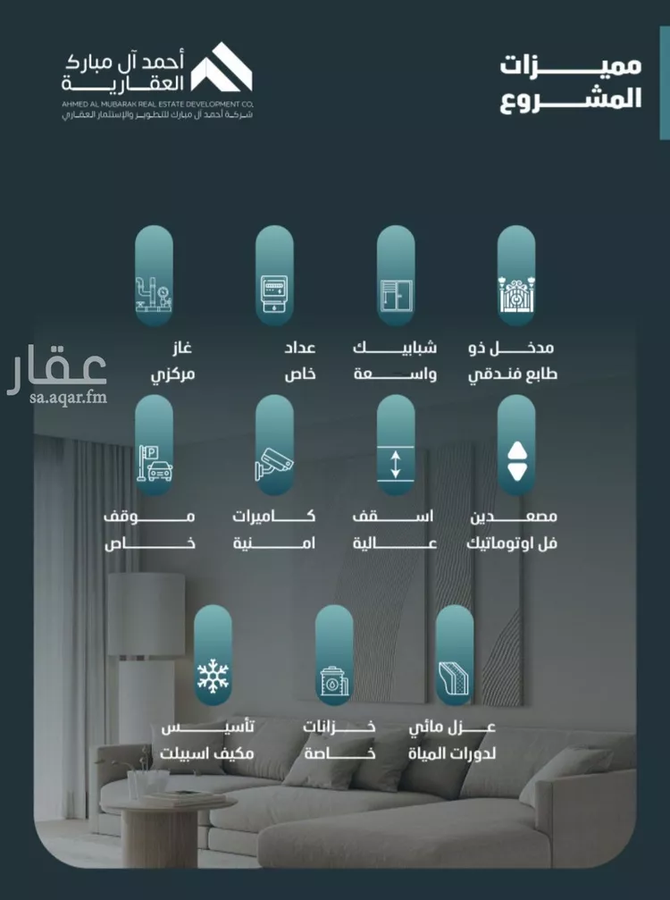 Apartment for Sale in Jeddah Al Faisaliah صورة 2