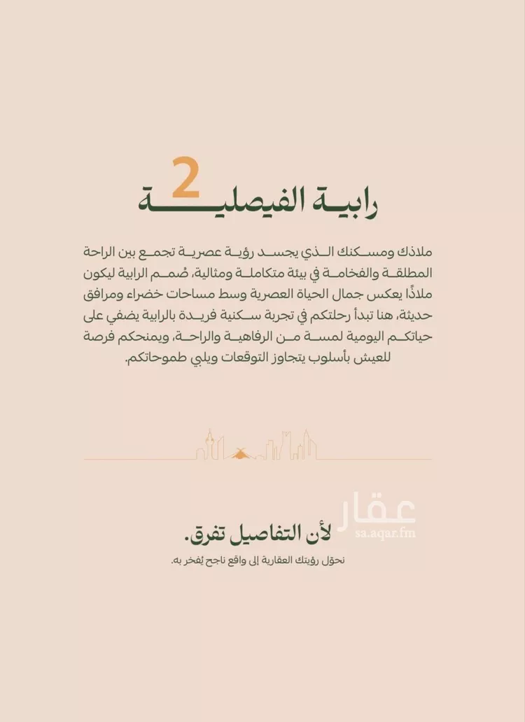 شقة للبيع في شارع عمر الخزاعي, حي الفيصلية, مدينة جدة, منطقة مكة المكرمة صورة 3