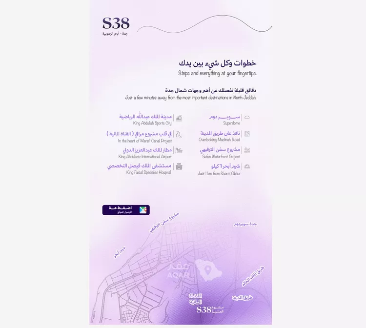 شقة للبيع في شارع شقرون المغراوي, حي أبحر الجنوبية, مدينة جدة, منطقة مكة المكرمة صورة 2