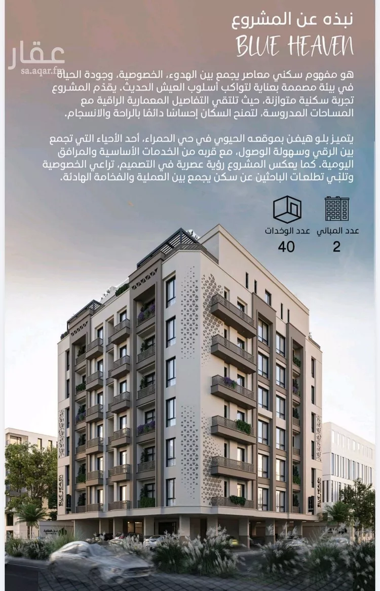 Apartment for Sale in Jeddah Al Ruwais