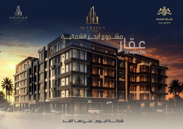 شقة للبيع في شارع احمد بن محمد السديري, حي الياقوت, مدينة جدة, منطقة مكة المكرمة