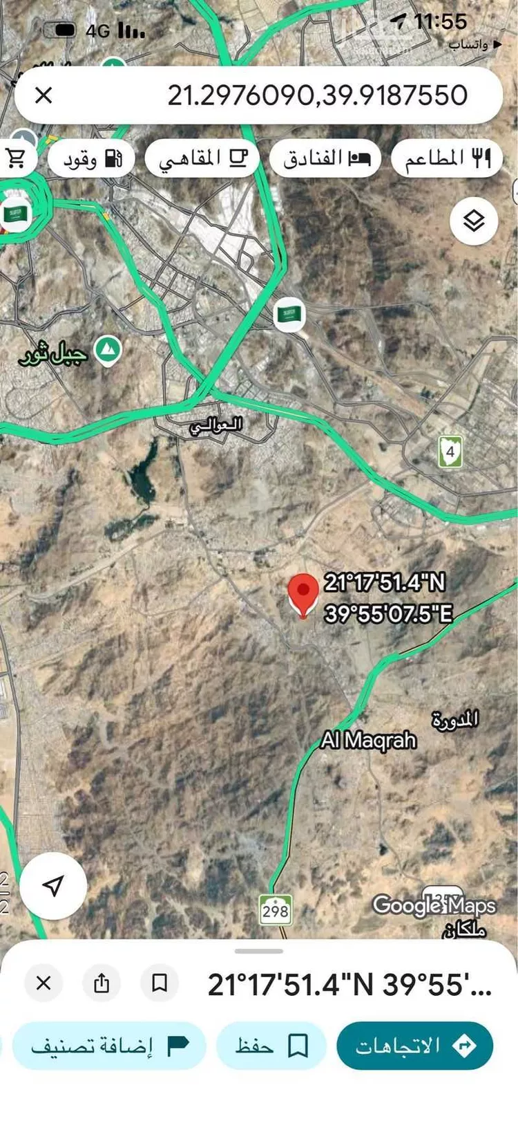 Land for Sale in Mecca Al Awaly