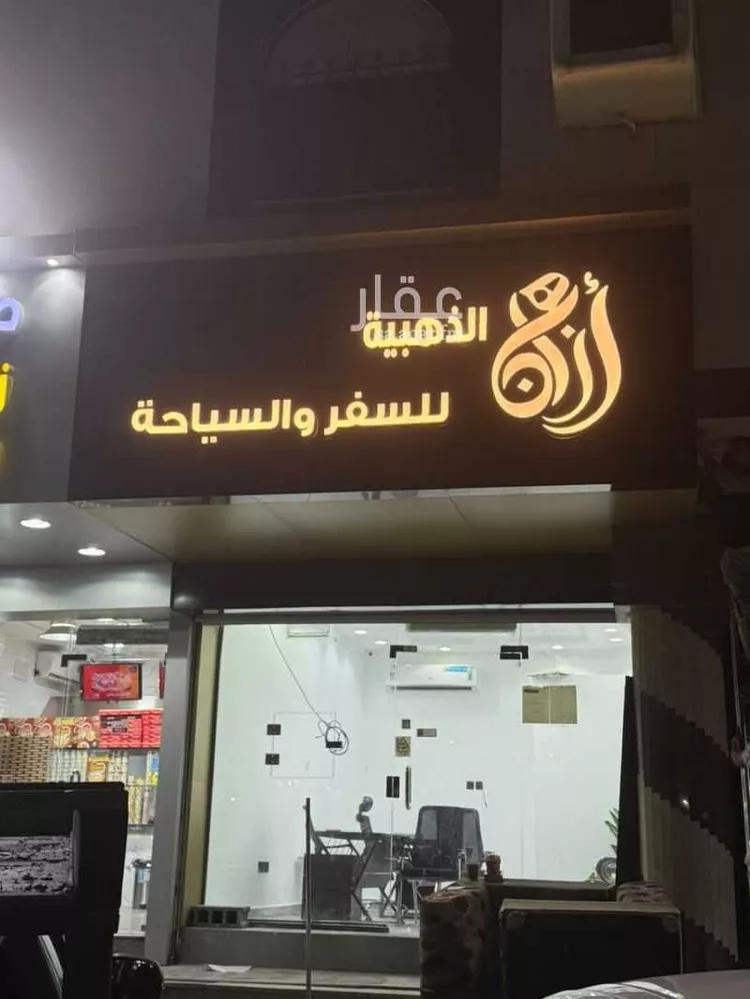 محل للإيجار في شارع زينب الهلالية ، حي الشوقية ، مكة ، منطقة مكة المكرمة 1 صورة