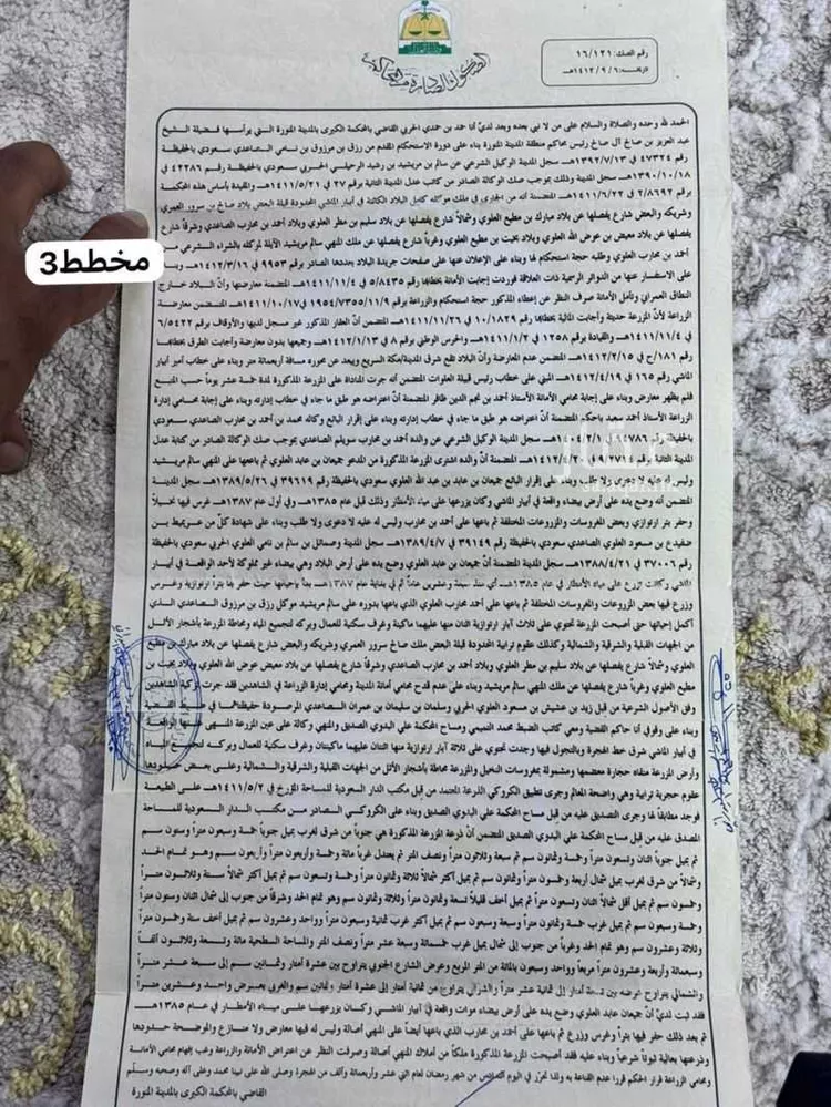 أرض للبيع في ابيار الماشي ، منطقة المدينة المنورة صورة 4