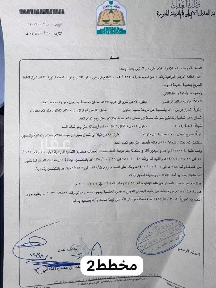 Land for Sale in Medina As Sakb صورة 5