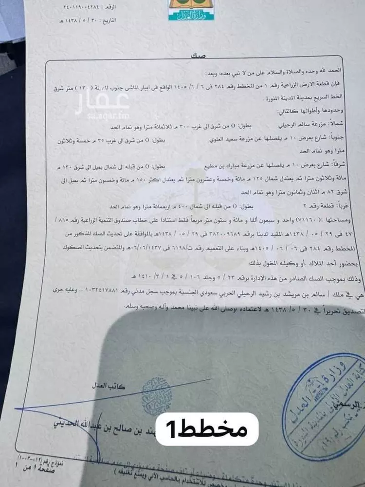 أرض للبيع في ابيار الماشي ، منطقة المدينة المنورة صورة 3