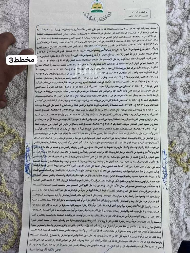 أرض للبيع في شارع ابار الماشي 919 ، المدينة المنورة ، منطقة المدينة المنورة صورة 5