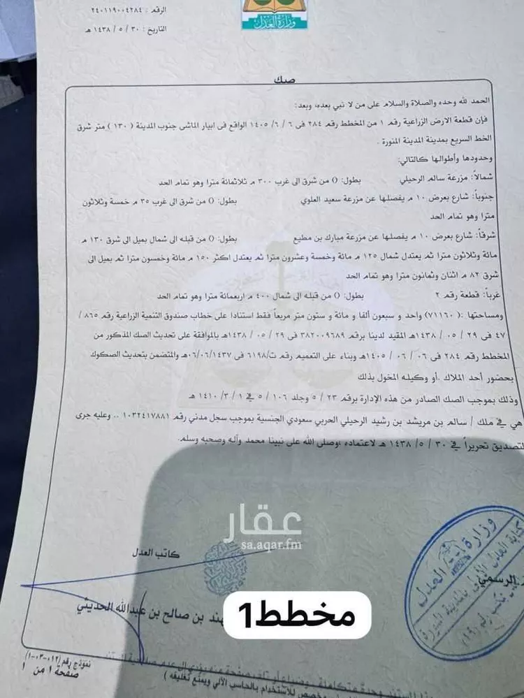 أرض للبيع في شارع ابار الماشي 919 ، المدينة المنورة ، منطقة المدينة المنورة صورة 2