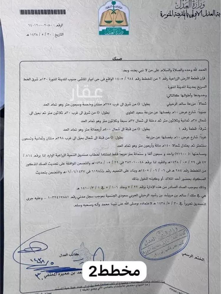 أرض للبيع في شارع ابار الماشي 919 ، المدينة المنورة ، منطقة المدينة المنورة صورة 4