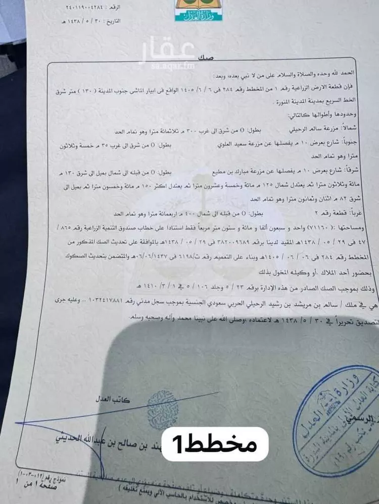 Land for Sale in Medina As Sakb صورة 4