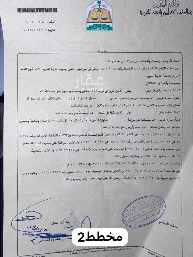 أرض للبيع في ابيار الماشي ، منطقة المدينة المنورة 6