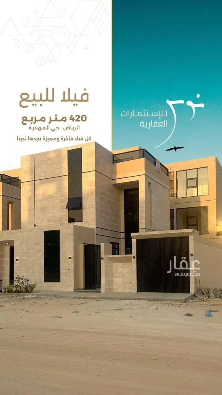 فيلا للبيع في شارع الحافظ بن كثير, حي المهدية, مدينة الرياض, منطقة الرياض
