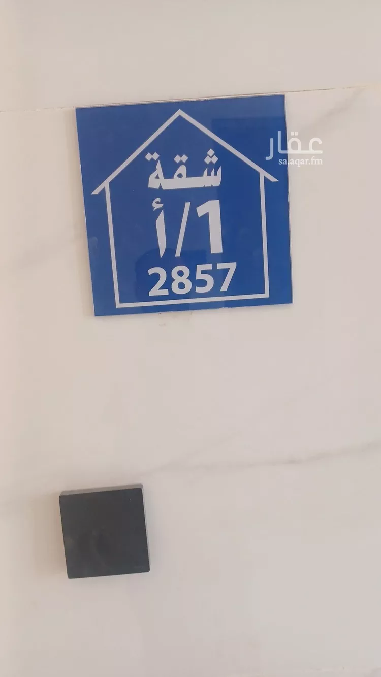 شقة للبيع في شارع عامر القرشي, حي العوالي, مدينة الرياض, منطقة الرياض صورة 2