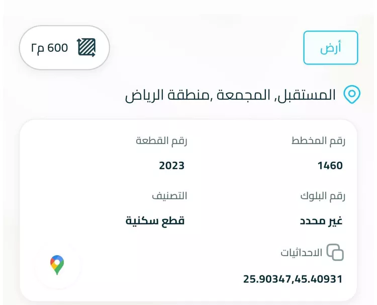 أرض للبيع في شارع بدر المزني, حي المستقبل, مدينة المجمعة, منطقة الرياض