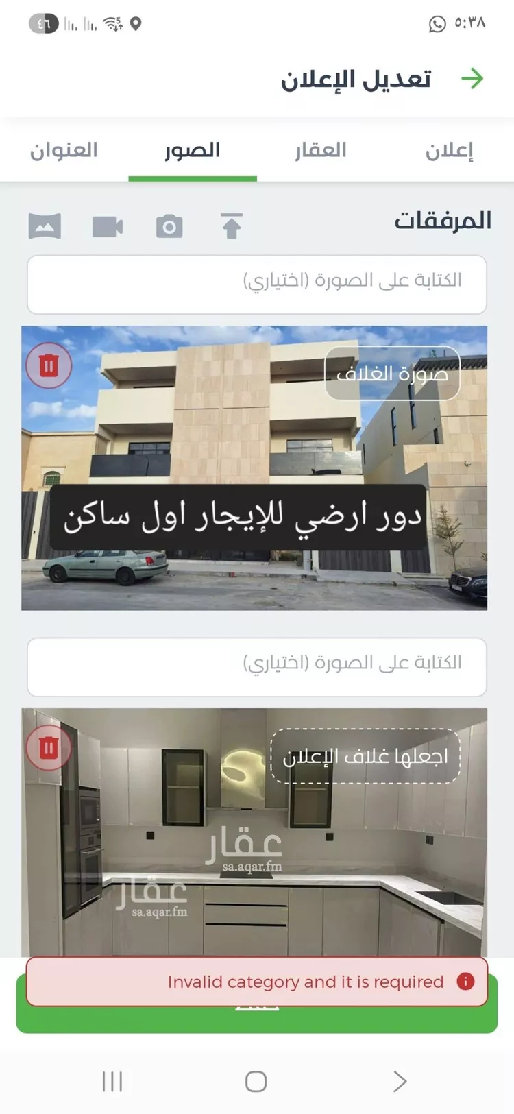 Apartment for Rent in Riyadh Al Yasmin