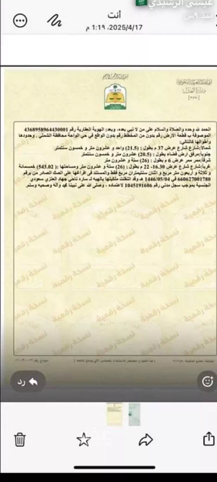 أرض للبيع في شارع الملك عبد الله ، حي الديرة ، الشملي ، الشملي