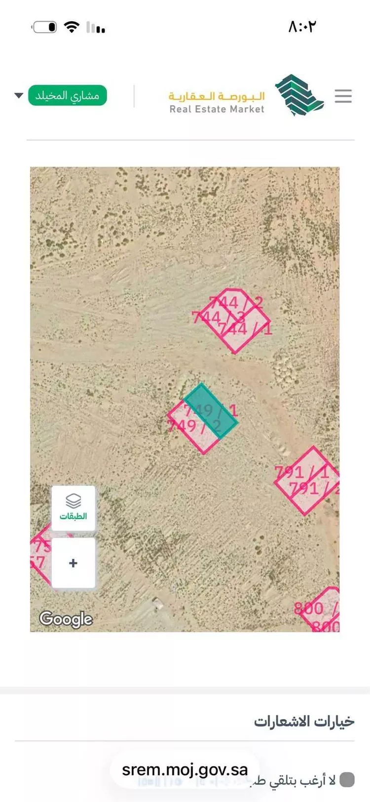 Land for Sale in Al Hofuf Al Taraf