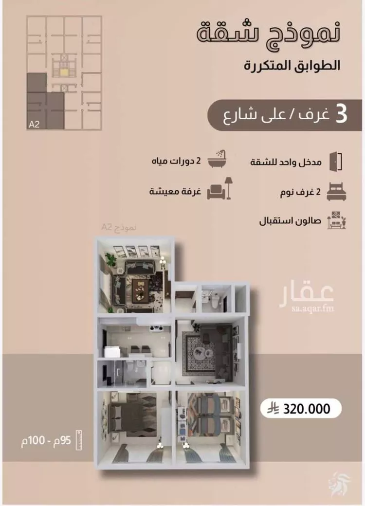 شقة للبيع في شارع الصخيره الجنوبيه, حي أم حبلين الغربية, مدينة جدة, منطقة مكة المكرمة صورة 2