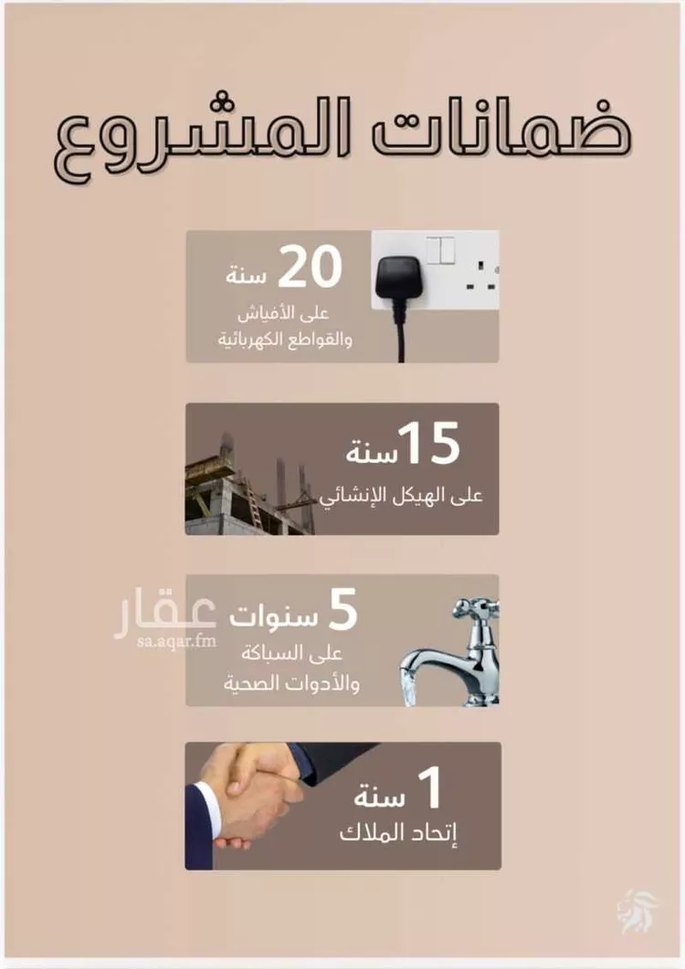 شقة للبيع في شارع الصخيره الجنوبيه, حي أم حبلين الغربية, مدينة جدة, منطقة مكة المكرمة