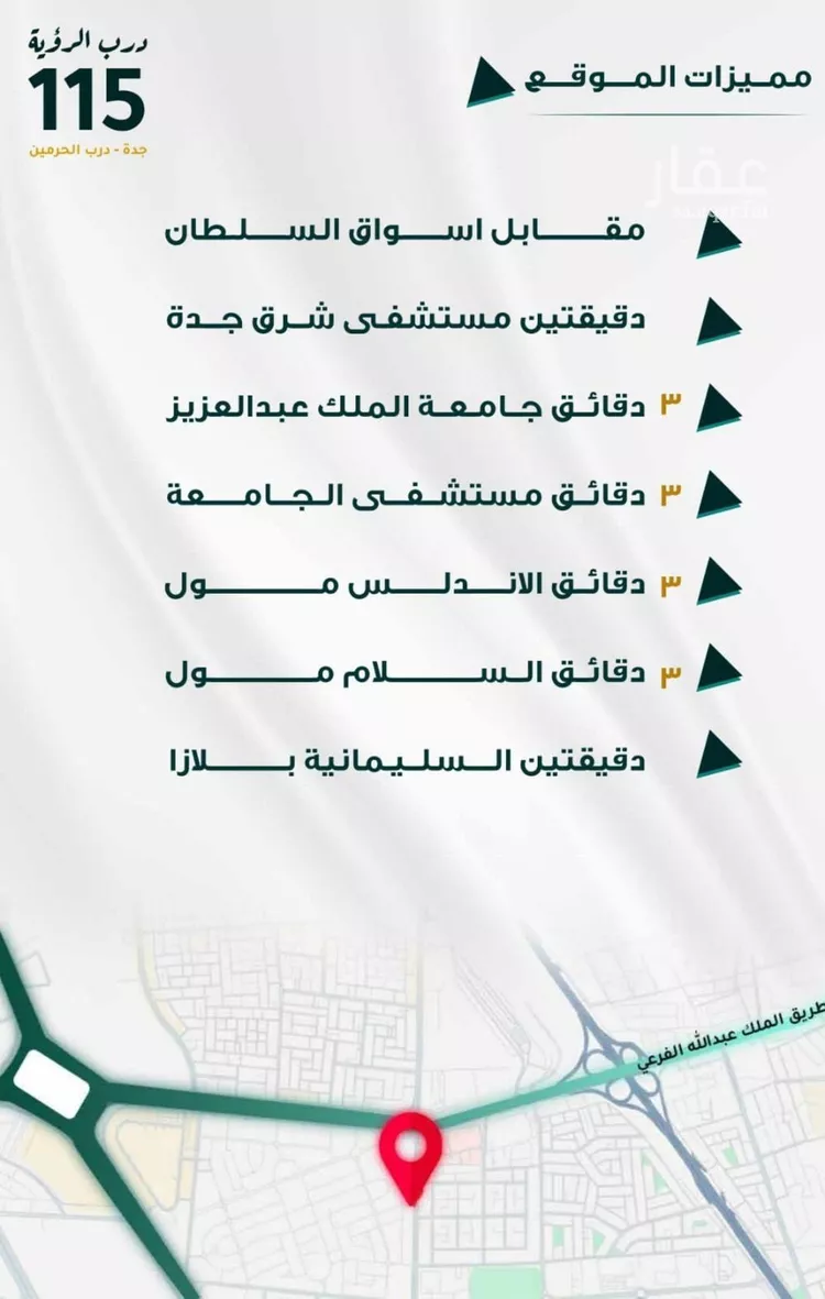 شقة للبيع في شارع ابو ذر الغفاري, حي الفيحاء, مدينة جدة, منطقة مكة المكرمة صورة 3