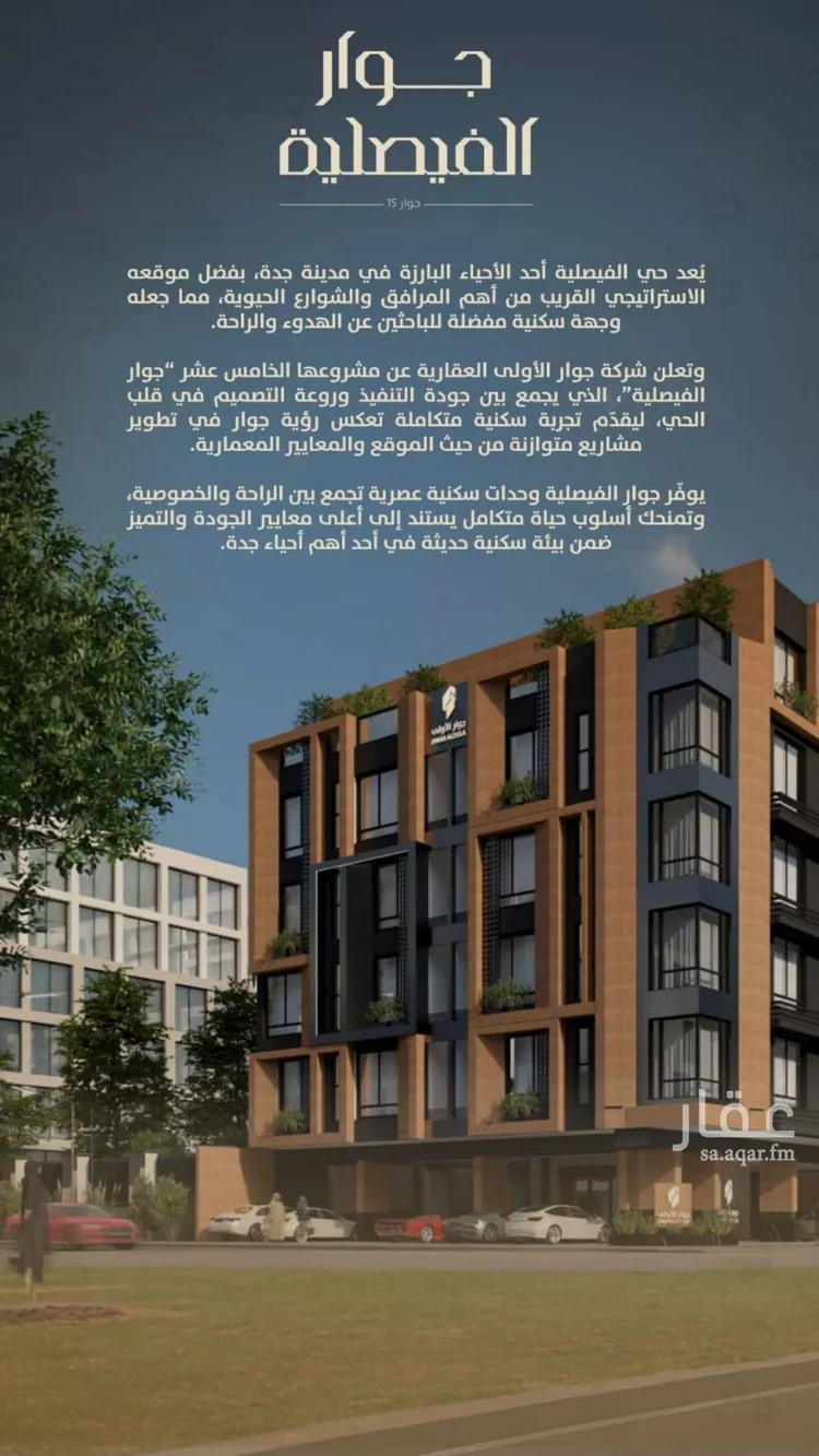 Apartment for Sale in Jeddah Al Faisaliah صورة 3