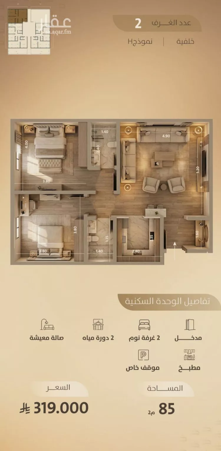 Apartment for Sale in Jeddah Al Faisaliah صورة 2