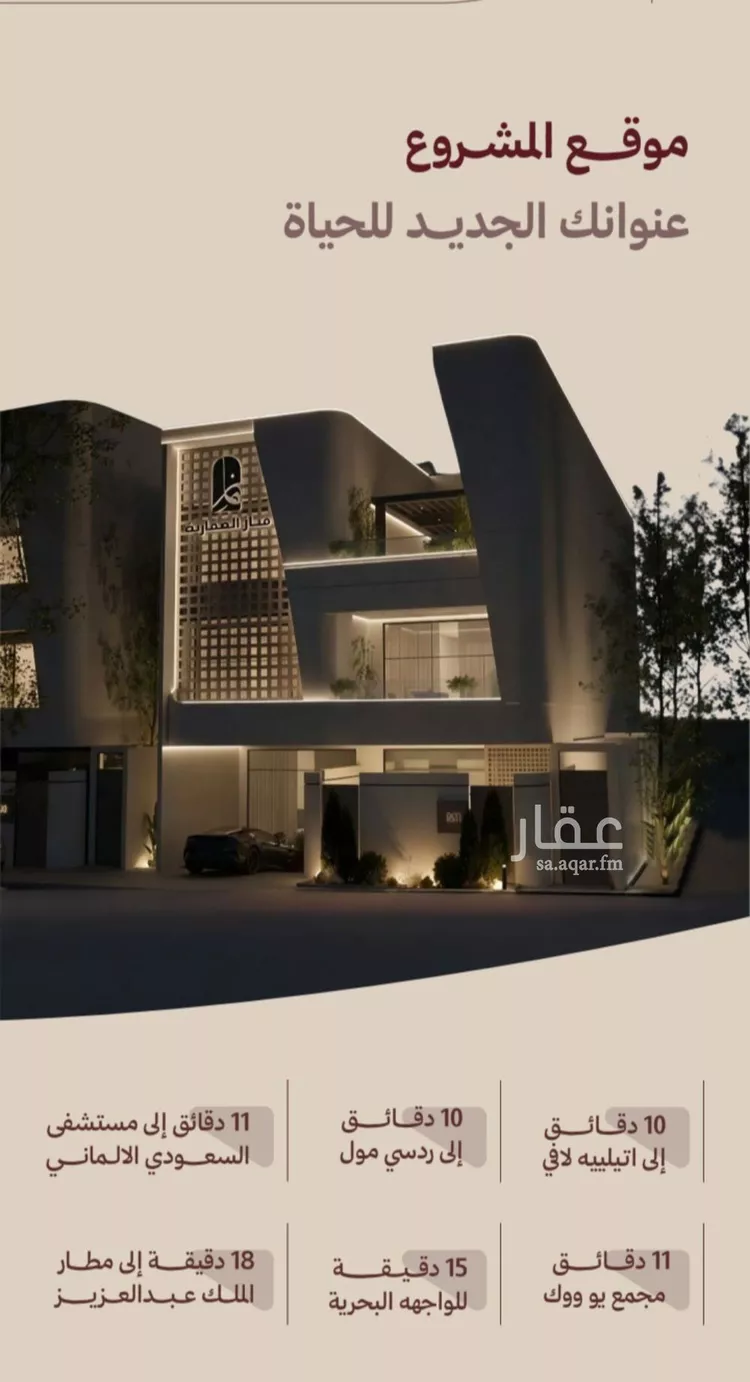 شقة للبيع في شارع ابناء الايمان, حي النهضة, مدينة جدة, منطقة مكة المكرمة صورة 5