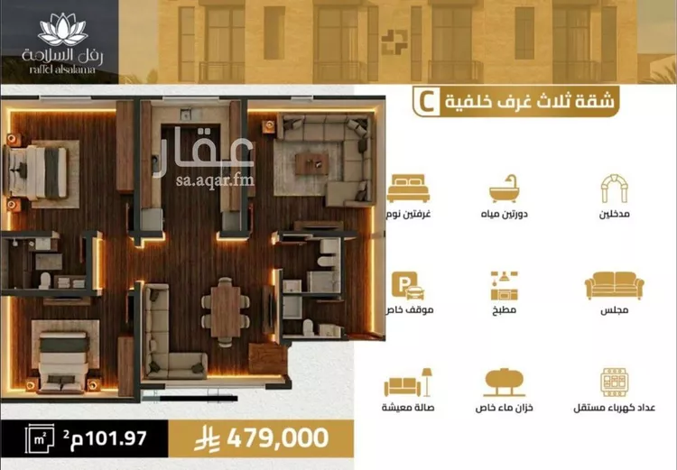 Apartment for Sale in Jeddah As Salamah