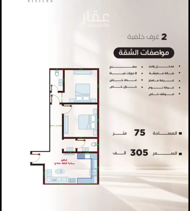 شقة للبيع في شارع الحوايه, حي النزهة, مدينة جدة, منطقة مكة المكرمة صورة 2