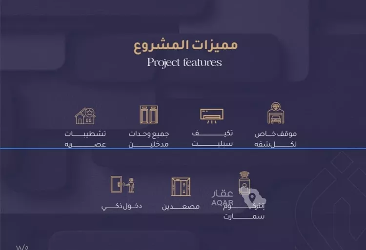شقة للبيع في شارع القادسي, حي الريان, مدينة جدة, منطقة مكة المكرمة 4
