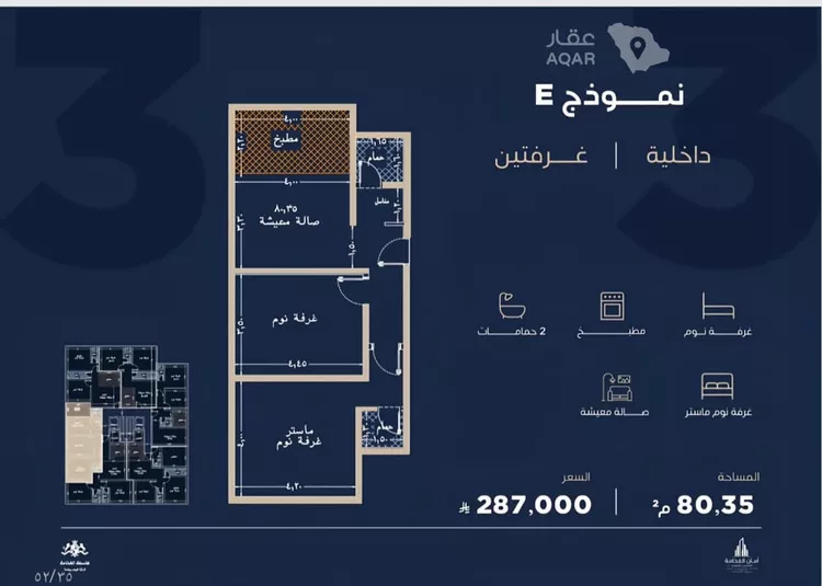 Apartment for Sale in Jeddah Al Yaqout
